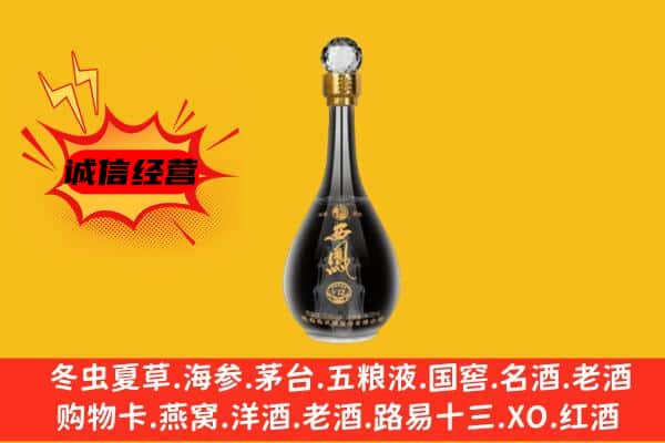 镇远县上门回收西凤酒价格