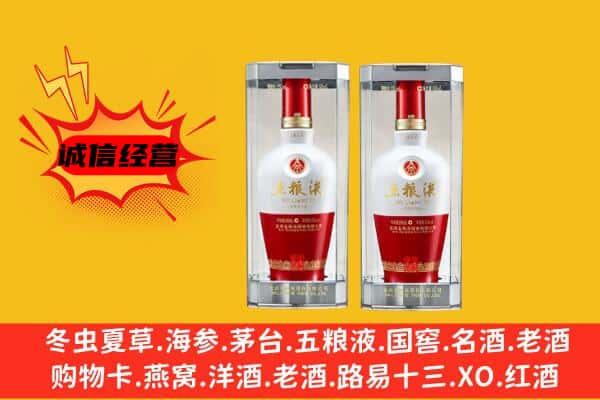 镇远县上门回收五粮液1618价格