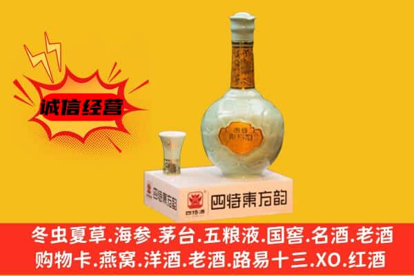 镇远县上门回收四特酒价格