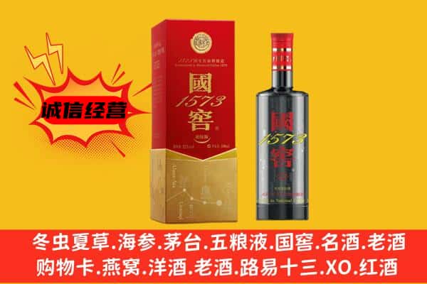 镇远县上门回收国窖价格