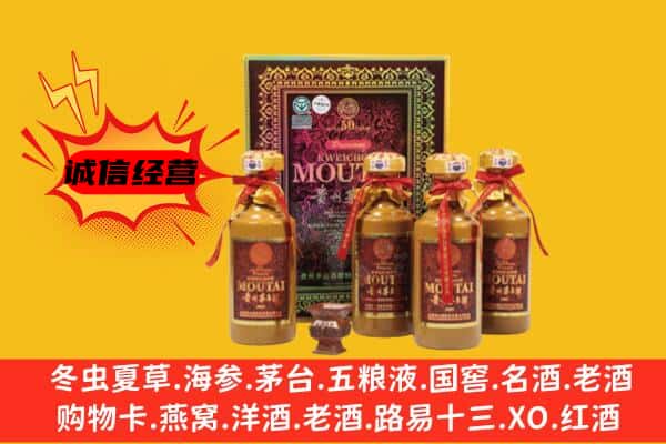 镇远县回收50年份茅台酒