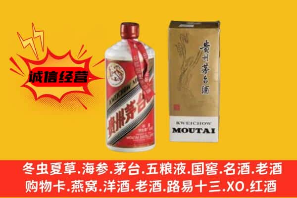 镇远县回收铁盖茅台酒