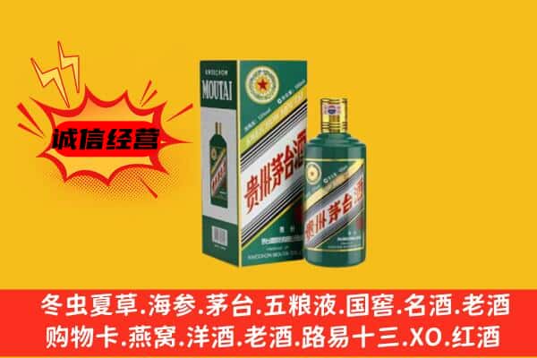 镇远县回收生肖茅台酒