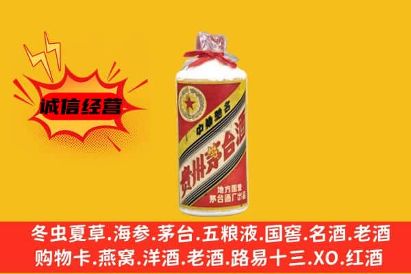 镇远县回收五星茅台酒