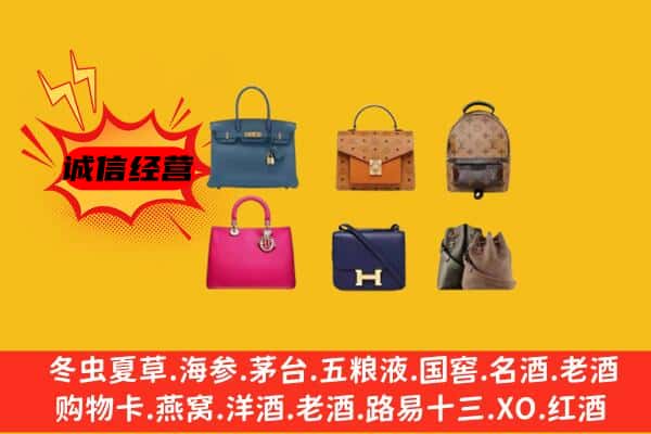 镇远县回收名包