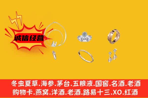 镇远县回收首饰